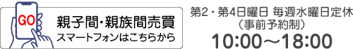 定休日・営業時間