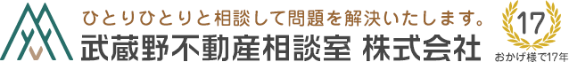 武蔵野不動産相談室 株式会社