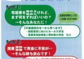神奈川宅建ビジネススクール