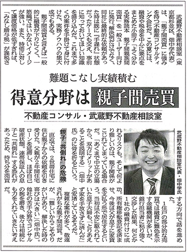 住宅新報2010年10月