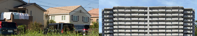 土地・一戸建・マンションの仲介