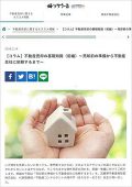 マイナビ賃貸ソクウール