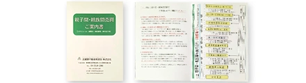 小冊子